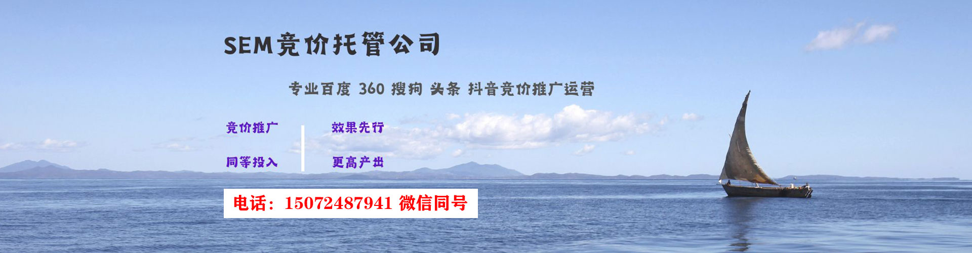 琼中sem托管