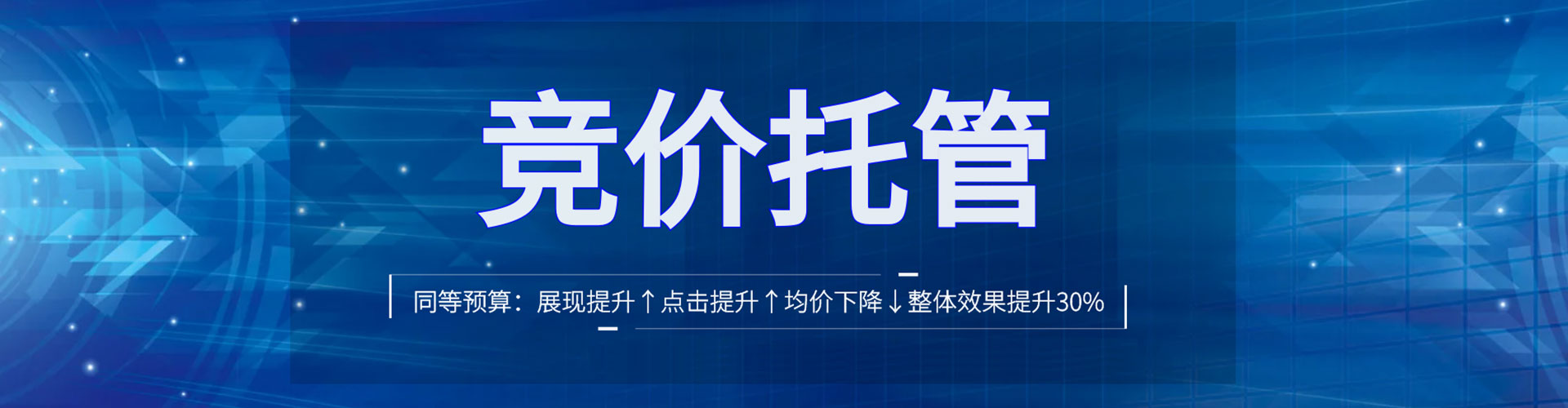 琼中信息流托管